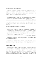 마키아벨리적 공화주의-6