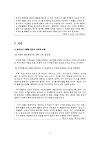 마키아벨리적 공화주의-8