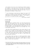 마키아벨리적 공화주의-13
