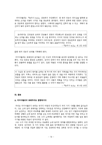 마키아벨리적 공화주의-16