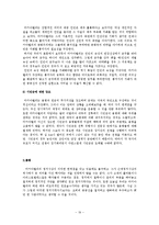 마키아벨리적 공화주의-19