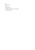 다문화가정의 아동상담-3