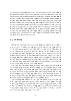 미국 자본주의와 Pax Americana 팍스 아메리카나-7