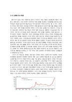 미국 자본주의와 Pax Americana 팍스 아메리카나-8