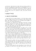 미국 자본주의와 Pax Americana 팍스 아메리카나-12