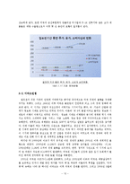 미국 자본주의와 Pax Americana 팍스 아메리카나-13