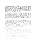 해수담수화 -바이오플랜트 구축 계획-10