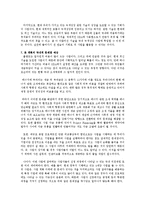 해수담수화 -바이오플랜트 구축 계획-11