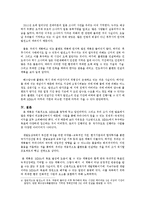 해수담수화 -바이오플랜트 구축 계획-15