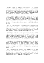 해수담수화 -바이오플랜트 구축 계획-16