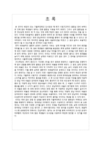 효율적인 도서관 운영을 위한 좌석 반납처리의 의무화 연구-2