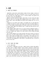 효율적인 도서관 운영을 위한 좌석 반납처리의 의무화 연구-4