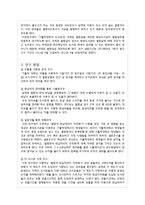 효율적인 도서관 운영을 위한 좌석 반납처리의 의무화 연구-5