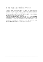 효율적인 도서관 운영을 위한 좌석 반납처리의 의무화 연구-11