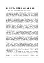 효율적인 도서관 운영을 위한 좌석 반납처리의 의무화 연구-13