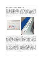 효율적인 도서관 운영을 위한 좌석 반납처리의 의무화 연구-16