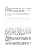 청소년 문제와 보호 -청소년 가출-3