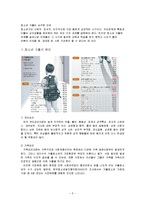 청소년 문제와 보호 -청소년 가출-5