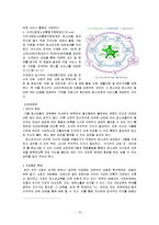 청소년 문제와 보호 -청소년 가출-10
