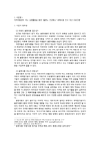 지역아동센터 색소 실험활동을 통한 `불량노 건강예스` 유해식품 인식 개선 프로그램-2