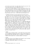 지역아동센터 색소 실험활동을 통한 `불량노 건강예스` 유해식품 인식 개선 프로그램-3