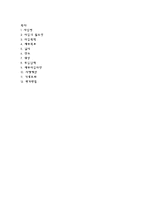 지역아동센터 색소 실험활동을 통한 `불량노 건강예스` 유해식품 인식 개선 프로그램-10