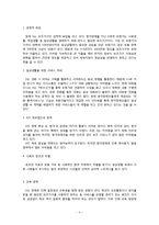 장애인복지론 -개별화 가족서비스계획-4