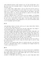 일본의 정원 레포트-9