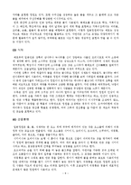 일본의 정원 레포트-10