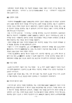 일본의 정원 레포트-12