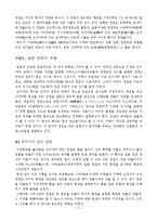일본의 정원 레포트-13