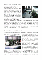 일본의 정원 레포트-15