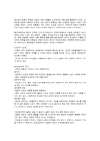 [사회심리학] 사랑-8