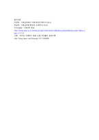 [사회심리학] 사랑-9