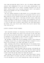 [평생교육개론] 원격교육-6