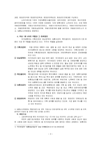[조직] 국가보훈처 조사-3