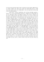 [조직] 국가보훈처 조사-4