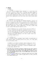 [조직] 국가보훈처 조사-6