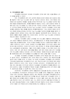[조직] 국가보훈처 조사-10