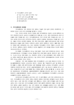 [조직] 국가보훈처 조사-11