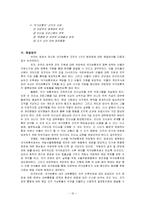 [조직] 국가보훈처 조사-12