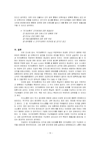 [조직] 국가보훈처 조사-13