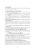 [조직] 국가보훈처 조사-15