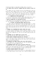 [조직] 국가보훈처 조사-16