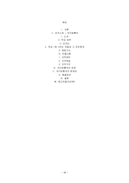 [조직] 국가보훈처 조사-18