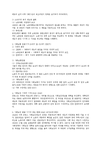 프랑스의 사회복지 -가족복지를 중심으로-5