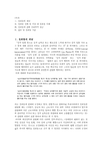 성희롱의 심리학-2