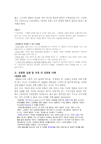 성희롱의 심리학-3