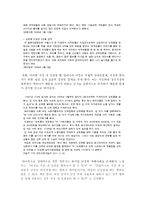 성희롱의 심리학-5