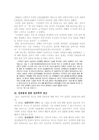 성희롱의 심리학-6